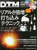 附DVD)DTM MAGAZINE 2014年1月号