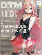 帶DVD)DTM MAGAZINE2014年8月號