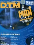 DVD付)DTM MAGAZINE 2003年10月号 Vol.112