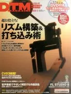 附DVD)DTM MAGAZINE2009年2月号Vol.176(附1张DVD-ROM)