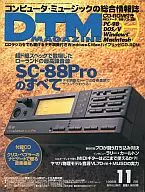 CD付)DTM MAGAZINE 1996年11月号 vol.29(CD-ROM1枚付)