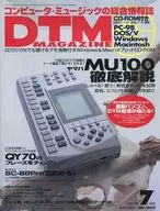 CD付)DTM MAGAZINE 1997年7月号 Vol.37