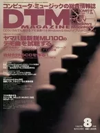 CD付)DTM MAGAZINE 1997年8月号 Vol.38
