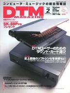 CD付)DTM MAGAZINE 1998年2月号 Vol.44