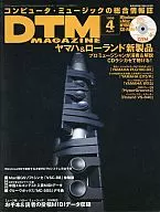 DTM MAGAZINE 1998年4月号 vol.46(CD-ROM1枚付)