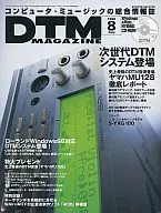 DTM MAGAZINE 1998年8月号(CD1枚付)