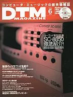 DTM MAGAZINE 1999年6月号 vol.60(CD-ROM1枚付)