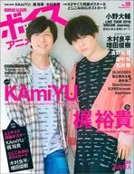 With Appendix) Voice Animage No. 39