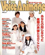 Voice Animage Vol. 1