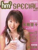 附赠品)hm3 SPECIAL 2004年2月号vol.11