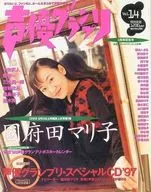 SET)聲優大獎賽1997年6冊SET