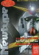 Newtype mk.II 1997年7月号 Vol.1