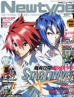 付録付)月刊ニュータイプ 2011年1月号