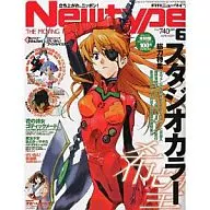 With Appendix) Monthly Newtype, June 2011 Issue