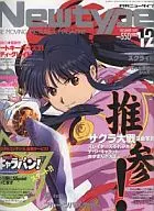 有贈品)月刊新款2001年12月號