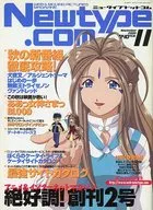 Newtype. com, noviembre de 2000