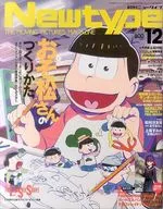 セット)付録付)月刊ニュータイプ 2017年12冊セット