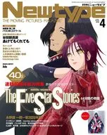 付録付)月刊ニュータイプ 2026年4月号