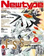 付録付)月刊ニュータイプ 2026年6月号