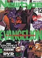 付録付)月刊ニュータイプ 2003年12月号