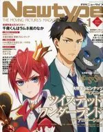 付録付)月刊ニュータイプ 2026年1月号 限定版