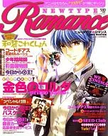 NEW TYPE Romance 2007 WINTER