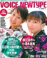 附赠品)VOICE Newtype No.7