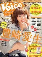 付録付)VOICE Newtype No.42