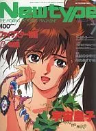 With Appendix) Monthly New Type, July 1988