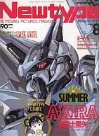 付録付)月刊ニュータイプ 1988年8月号