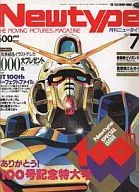 附赠品)月刊新款1993年7月号