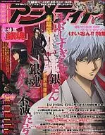 With Appendix) アニメディア 2010/6 (2 separate appendices)