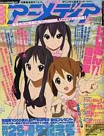 With Appendix) アニメディア, julio de 2010
