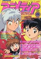 アニメディア 2001/01 (anexo 1)