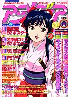 附赠品)动画Dia 2001/05(附册赠品2件)