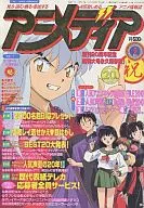 アニメディア 2001/07