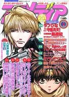 付録付)アニメディア 2001/08(別冊付録2点)