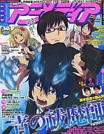 付録付)アニメディア 2011年5月号