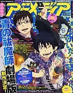 With Appendix) アニメディア, noviembre de 2011
