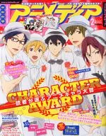 有贈品)動畫迪亞2014年2月號