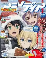動畫迪亞2015年12月號