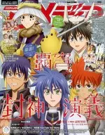 付録付)アニメディア 2018年1月号