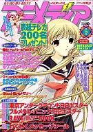 有贈品)動畫Dia 2002/06(附冊贈品2件)