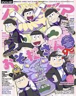 付録付)アニメディア 2021年2月号