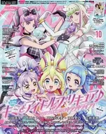 付録付)アニメディア 2025年10月号