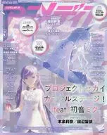 付録付)アニメディア 2026年5月号