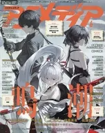 付録付)アニメディア 2026年6月号
