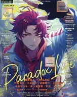 付録付)アニメディア 2026年8月号