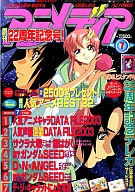 アニメディア 2003/07 (Anexo 2)