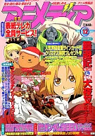 With Appendix) アニメディア 2003/12 (Separate appendix 2 items)